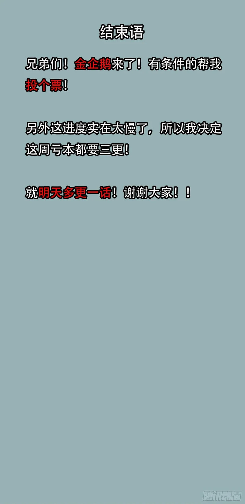 36 悬赏 （中） 第23页
