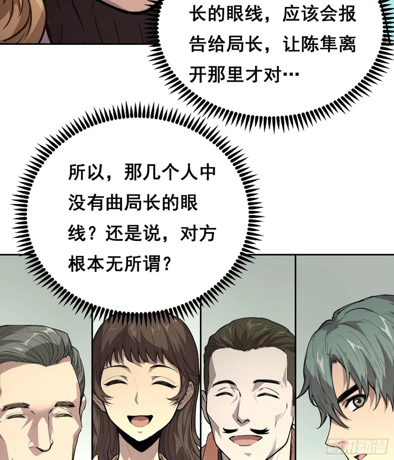 悬赏 （下） 第4页