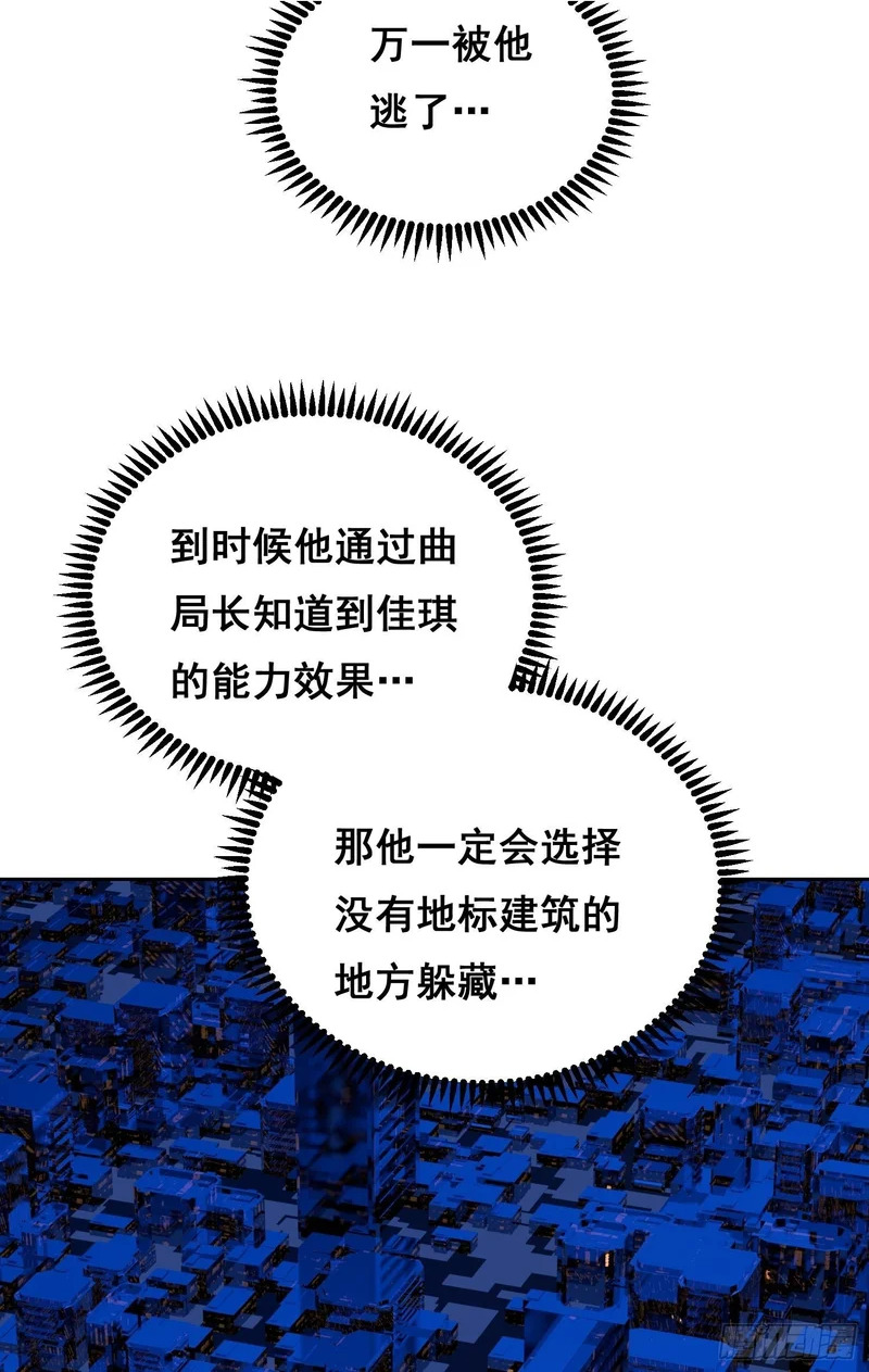 悬赏 （下） 第8页