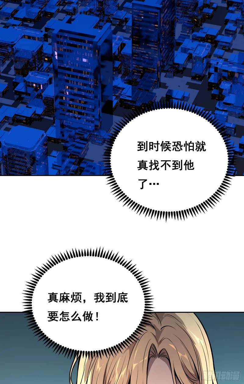 悬赏 （下） 第9页