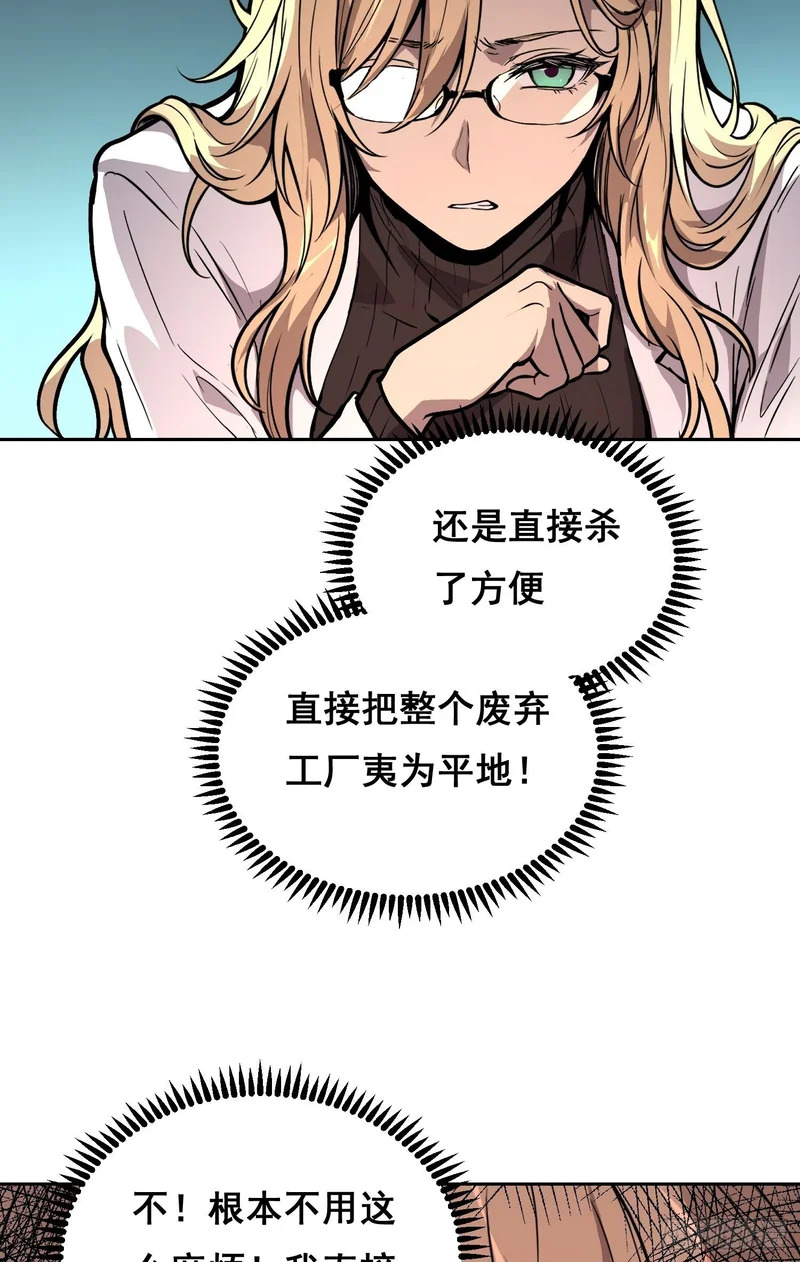 悬赏 （下） 第10页