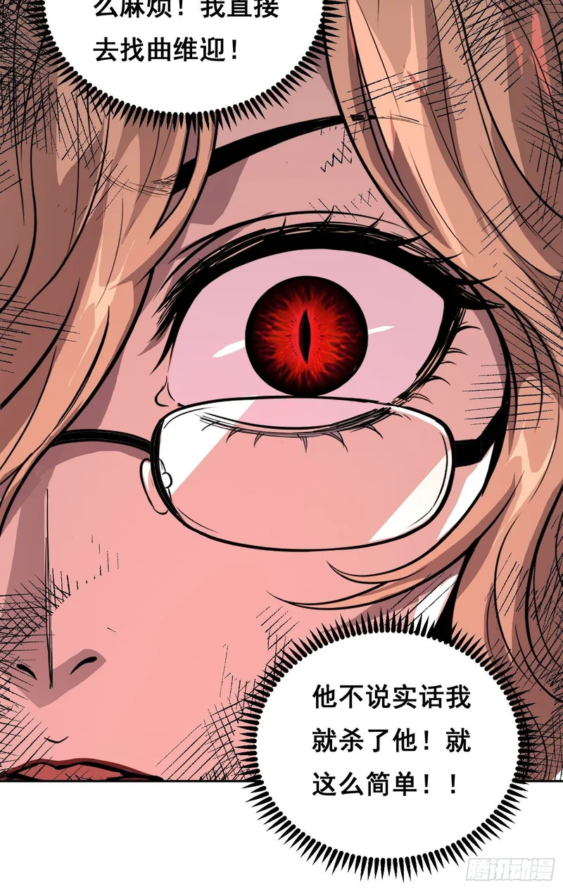 悬赏 （下） 第11页