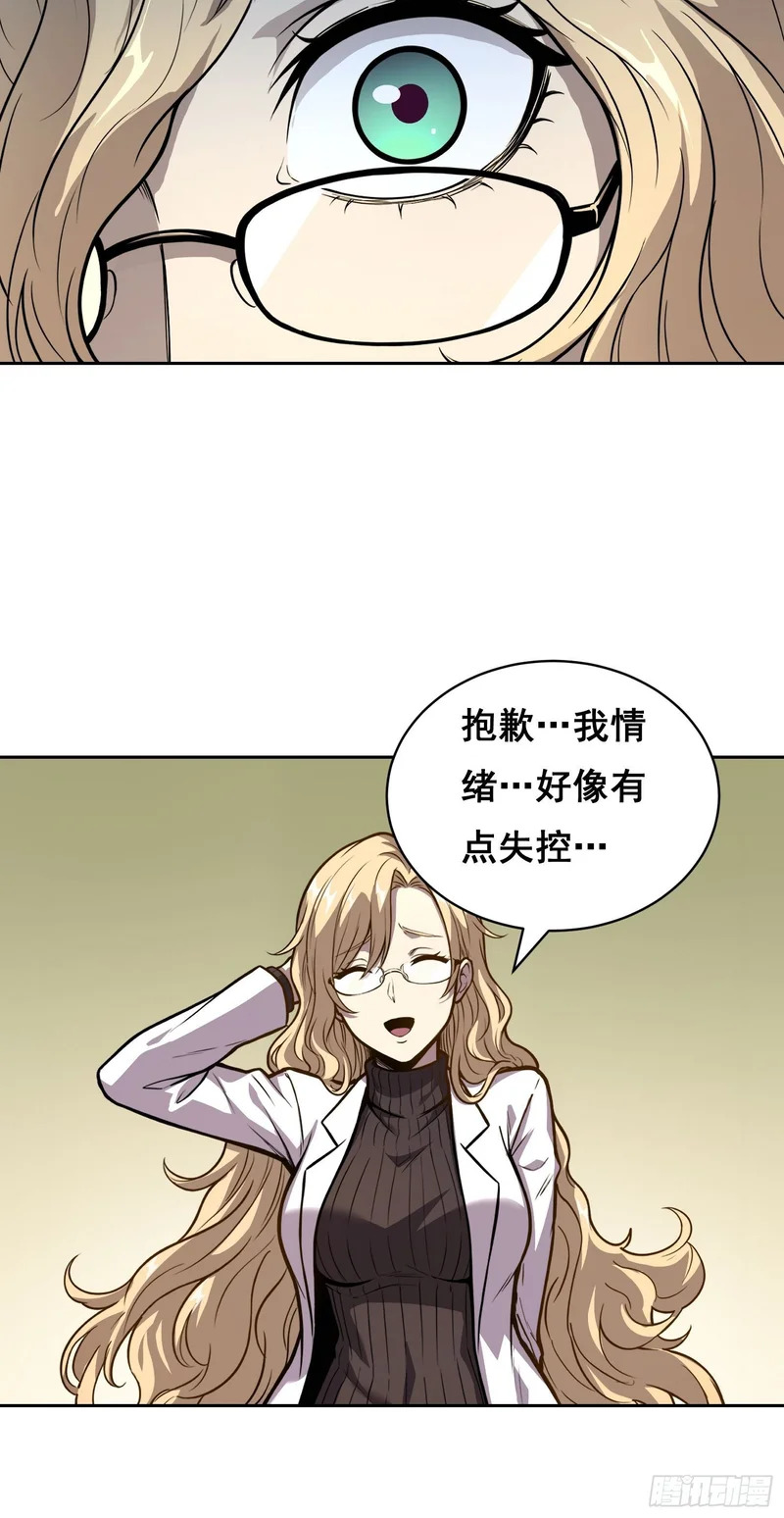 悬赏 （下） 第16页