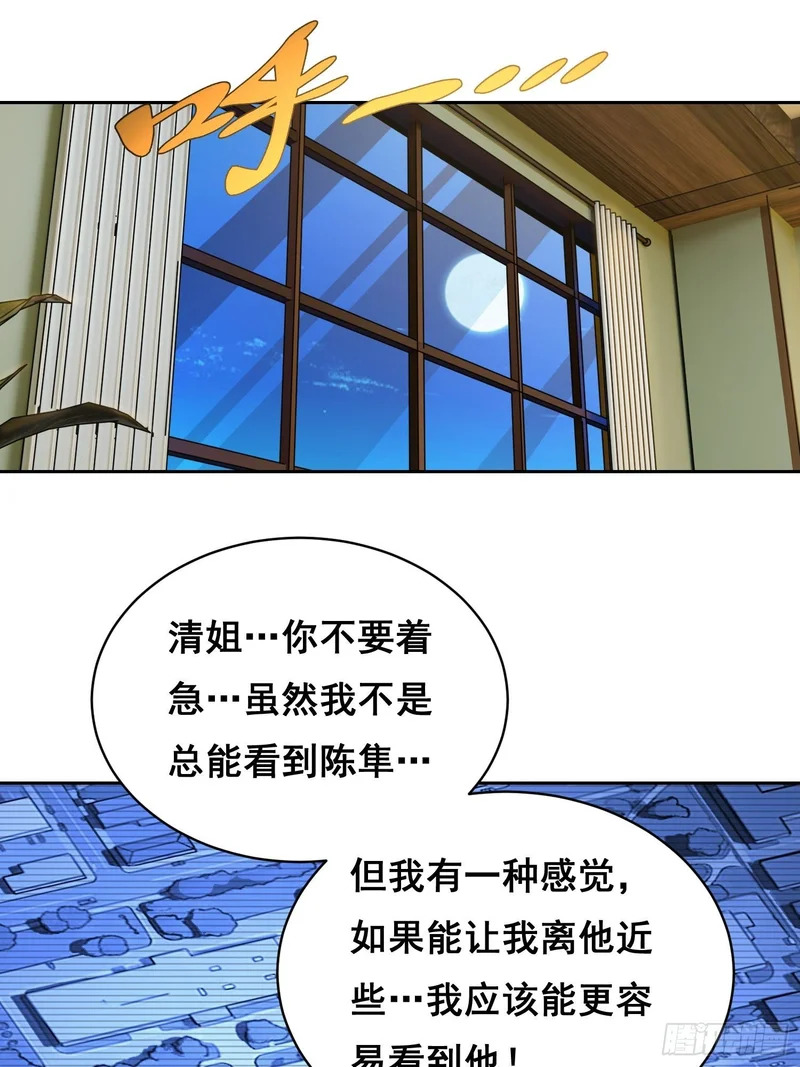 悬赏 （下） 第18页