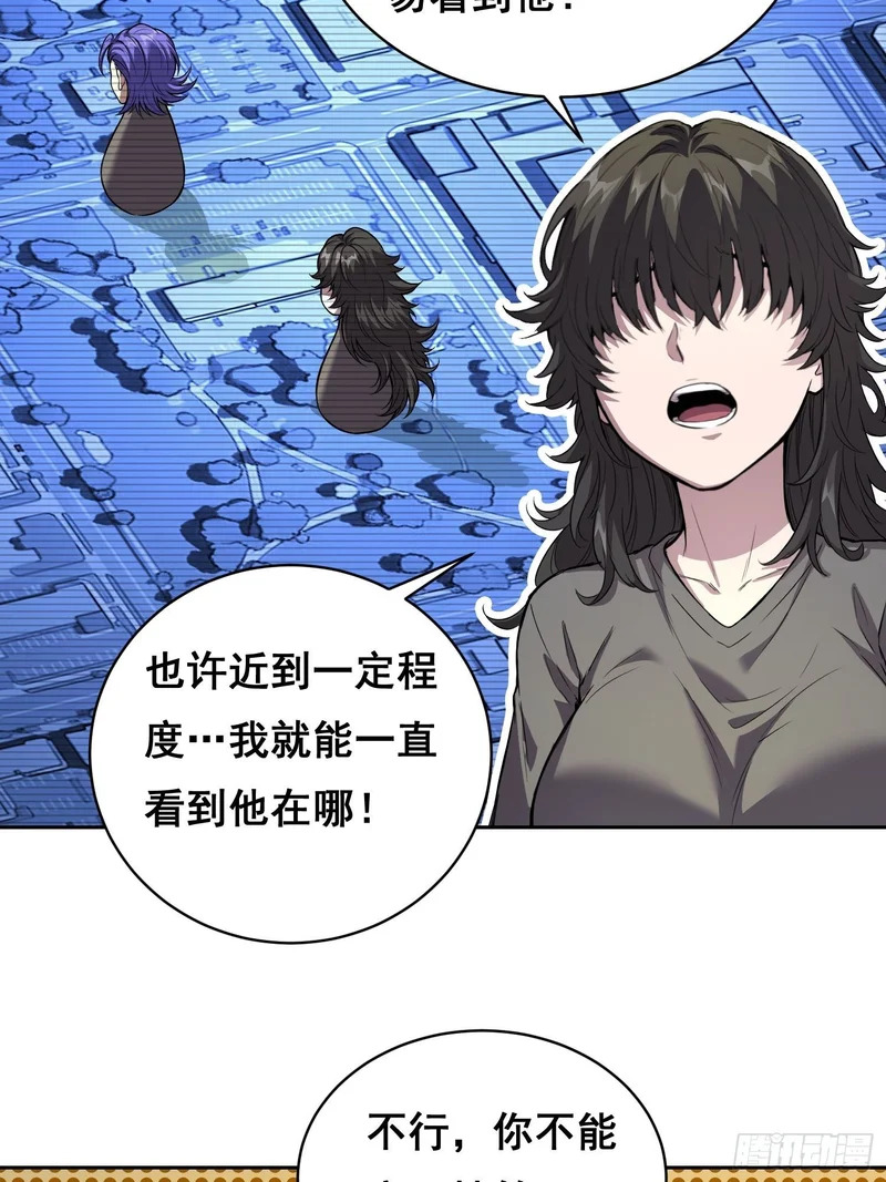 悬赏 （下） 第19页