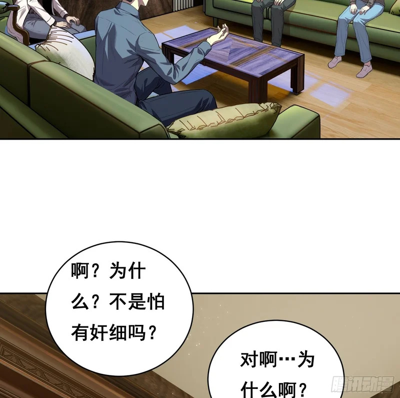悬赏 （下） 第23页