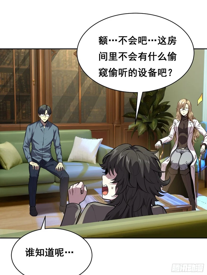 悬赏 （下） 第27页