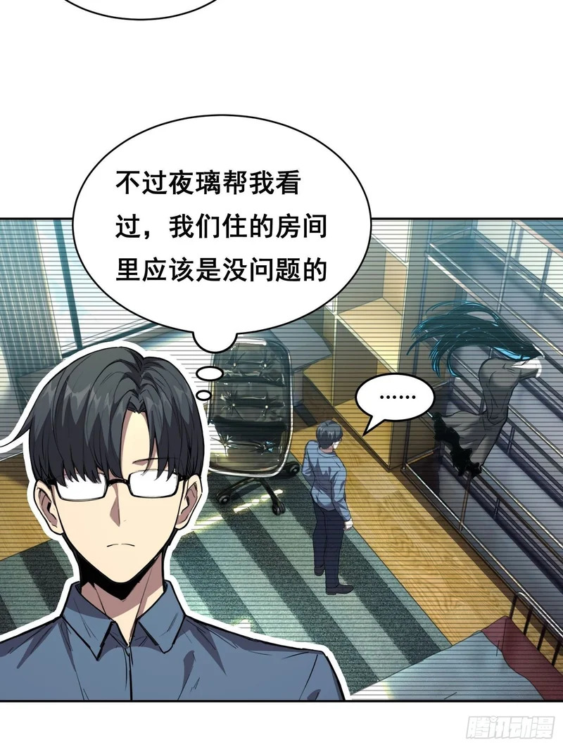 悬赏 （下） 第28页