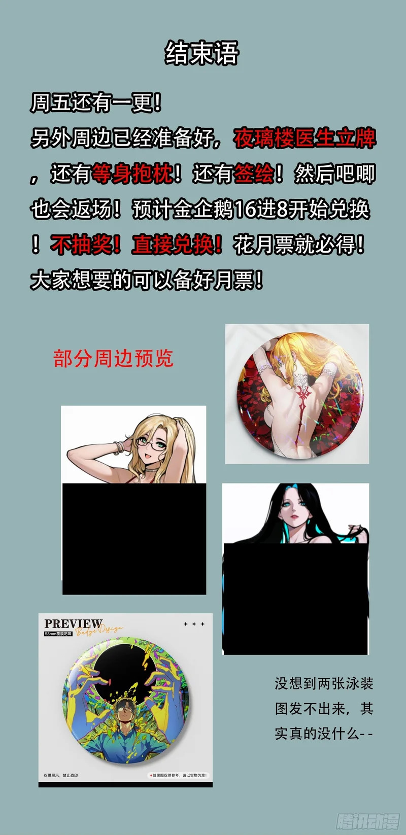 悬赏 （下） 第29页