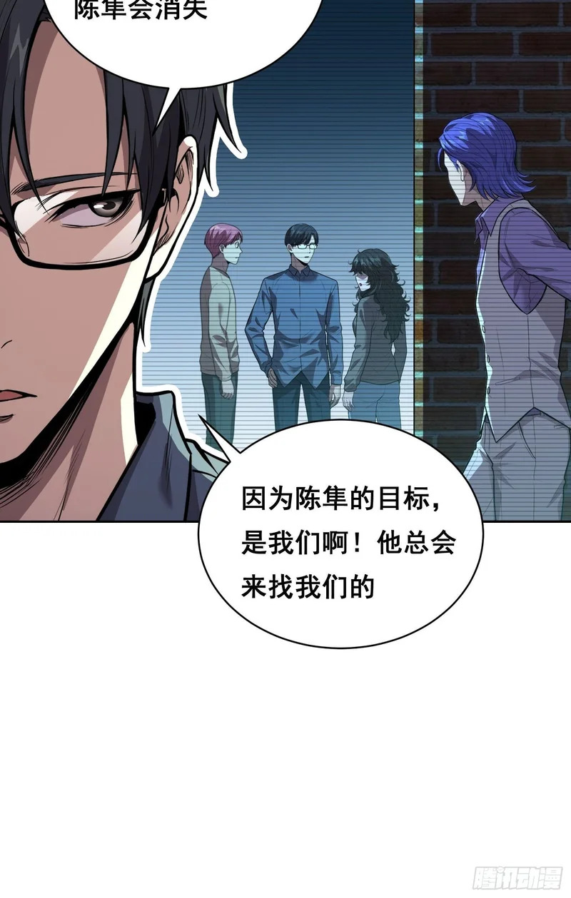 37 准备行动(上） 第3页
