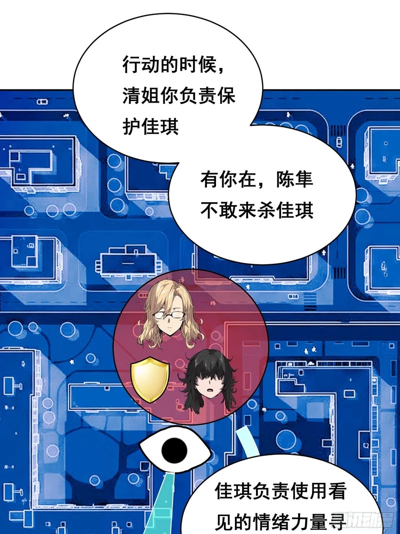 37 准备行动(上） 第4页