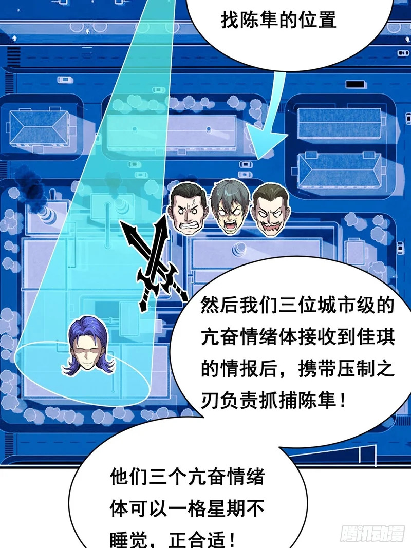 37 准备行动(上） 第5页