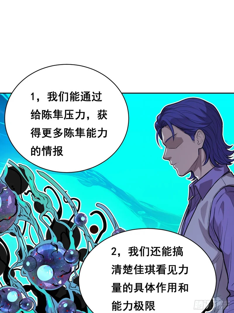 37 准备行动(上） 第7页