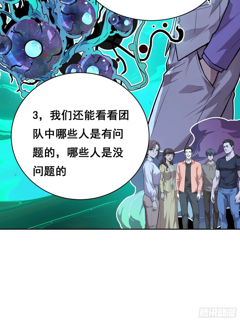 37 准备行动(上） 第8页