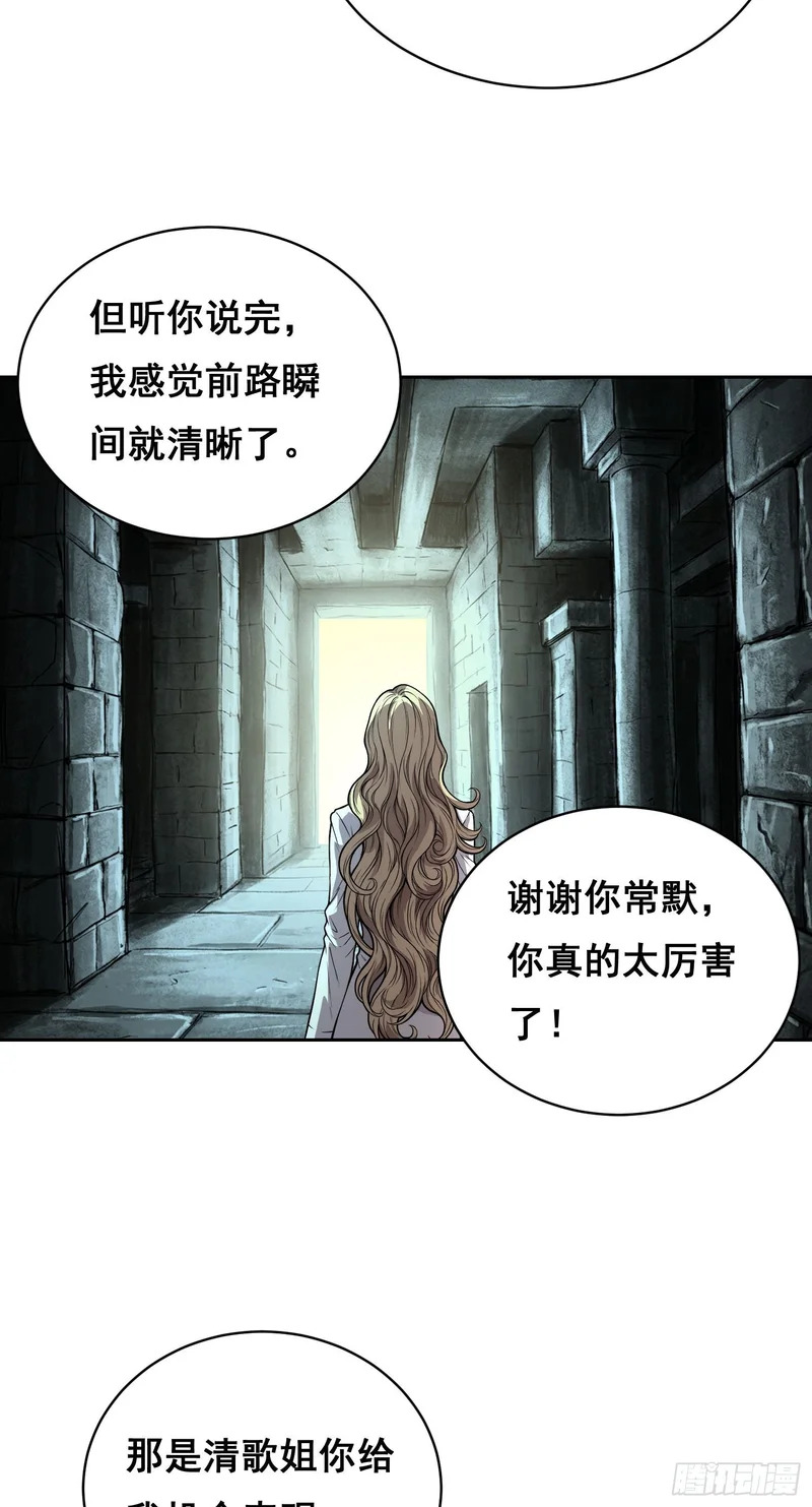 37 准备行动(上） 第12页