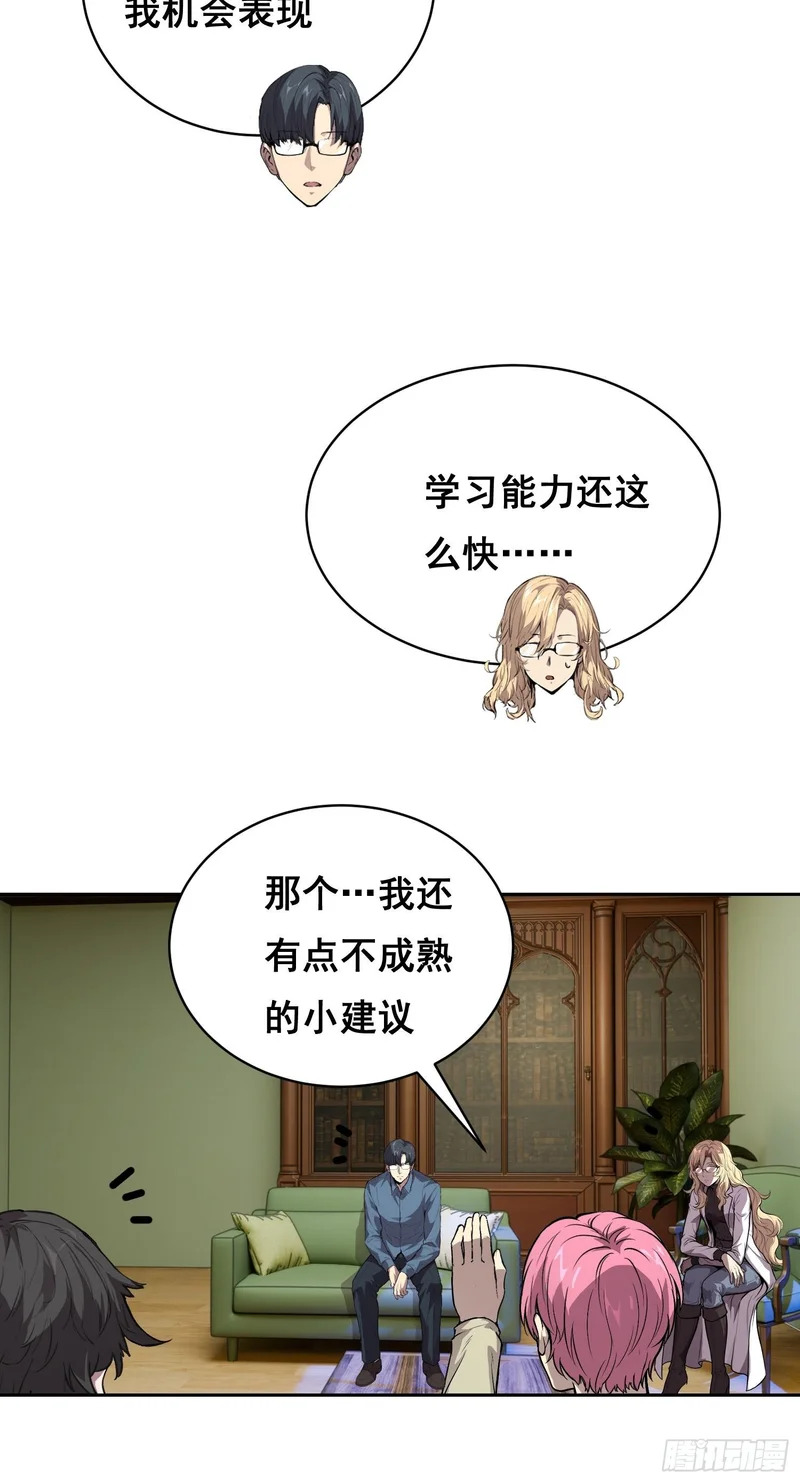 37 准备行动(上） 第13页