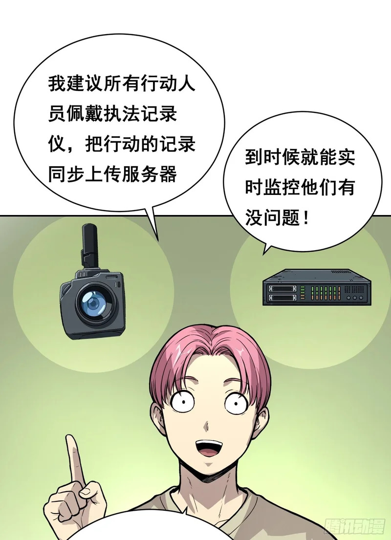 37 准备行动(上） 第14页