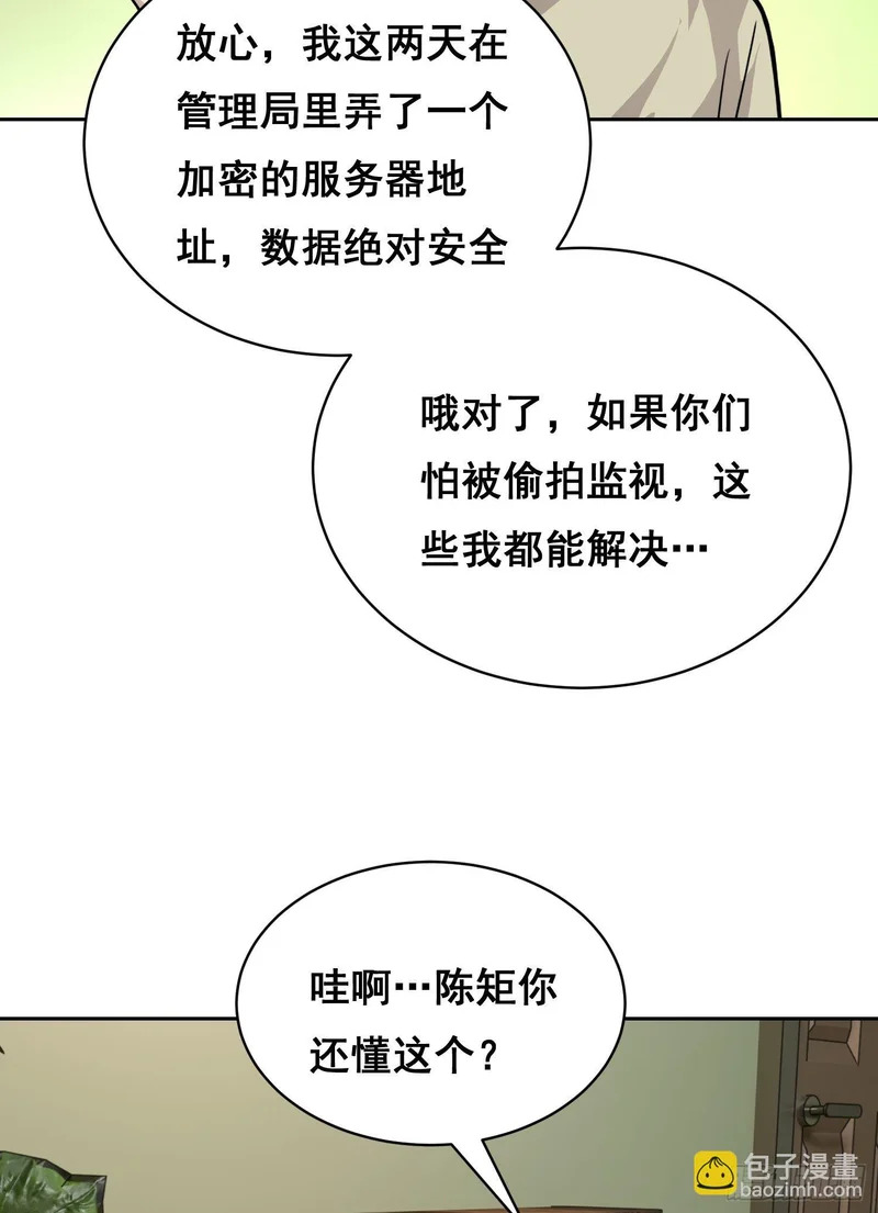 37 准备行动(上） 第15页