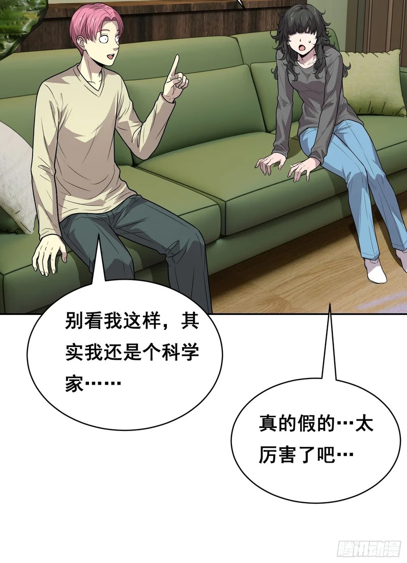 37 准备行动(上） 第16页