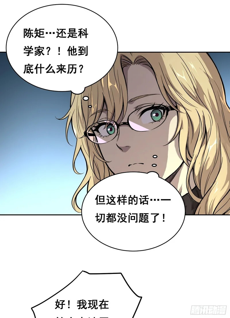 37 准备行动(上） 第17页