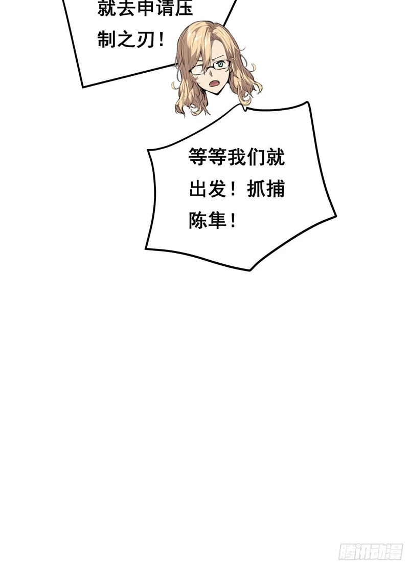 37 准备行动(上） 第18页