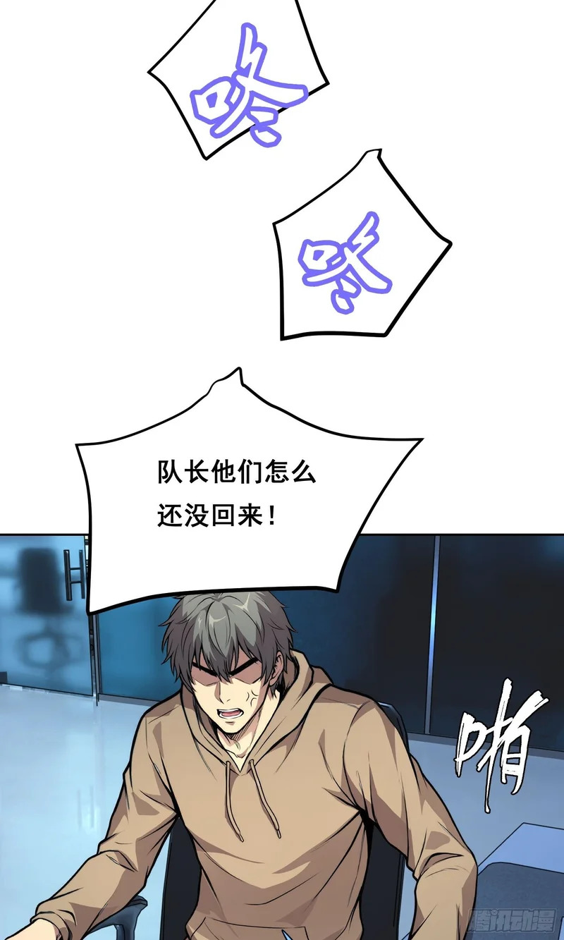 37 准备行动(上） 第20页