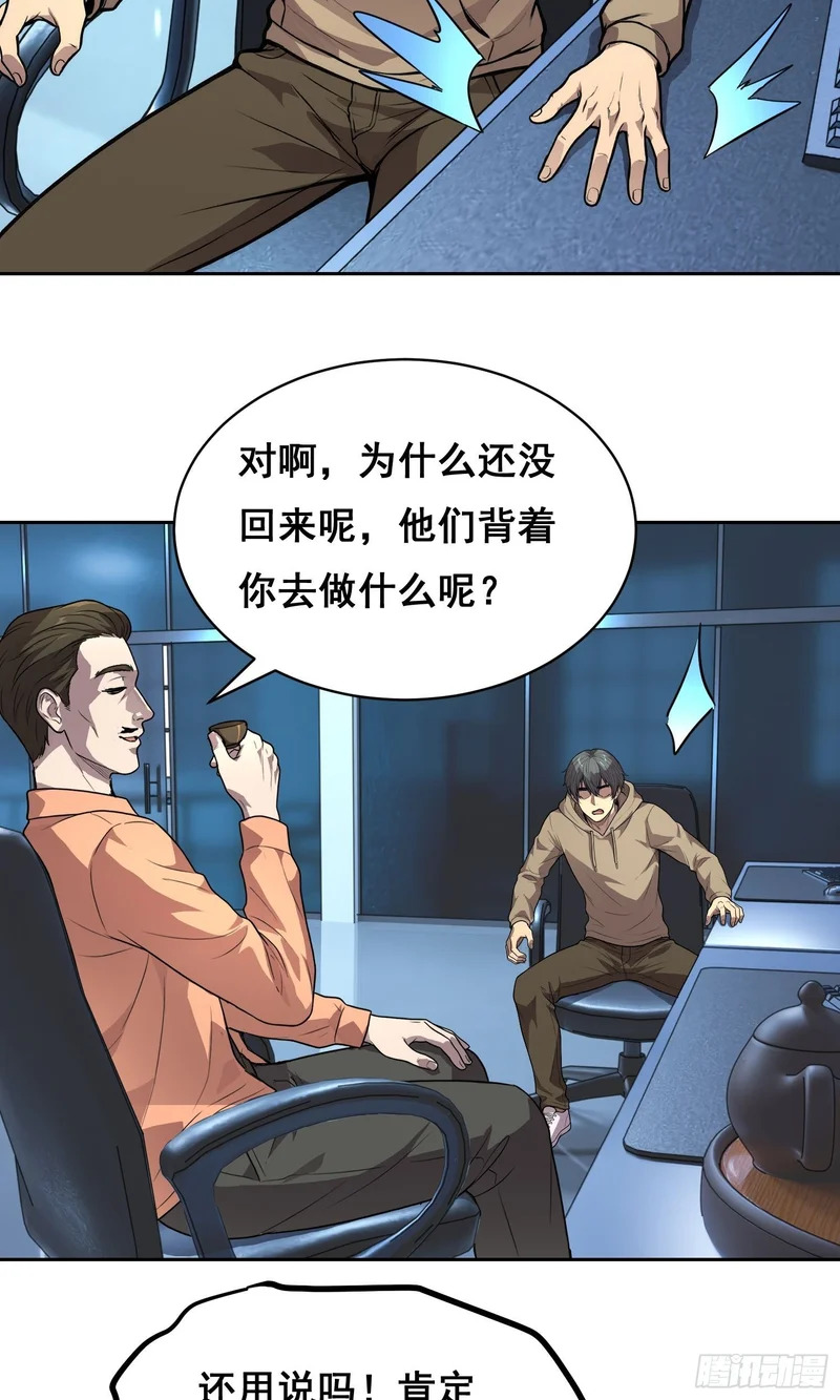 37 准备行动(上） 第21页