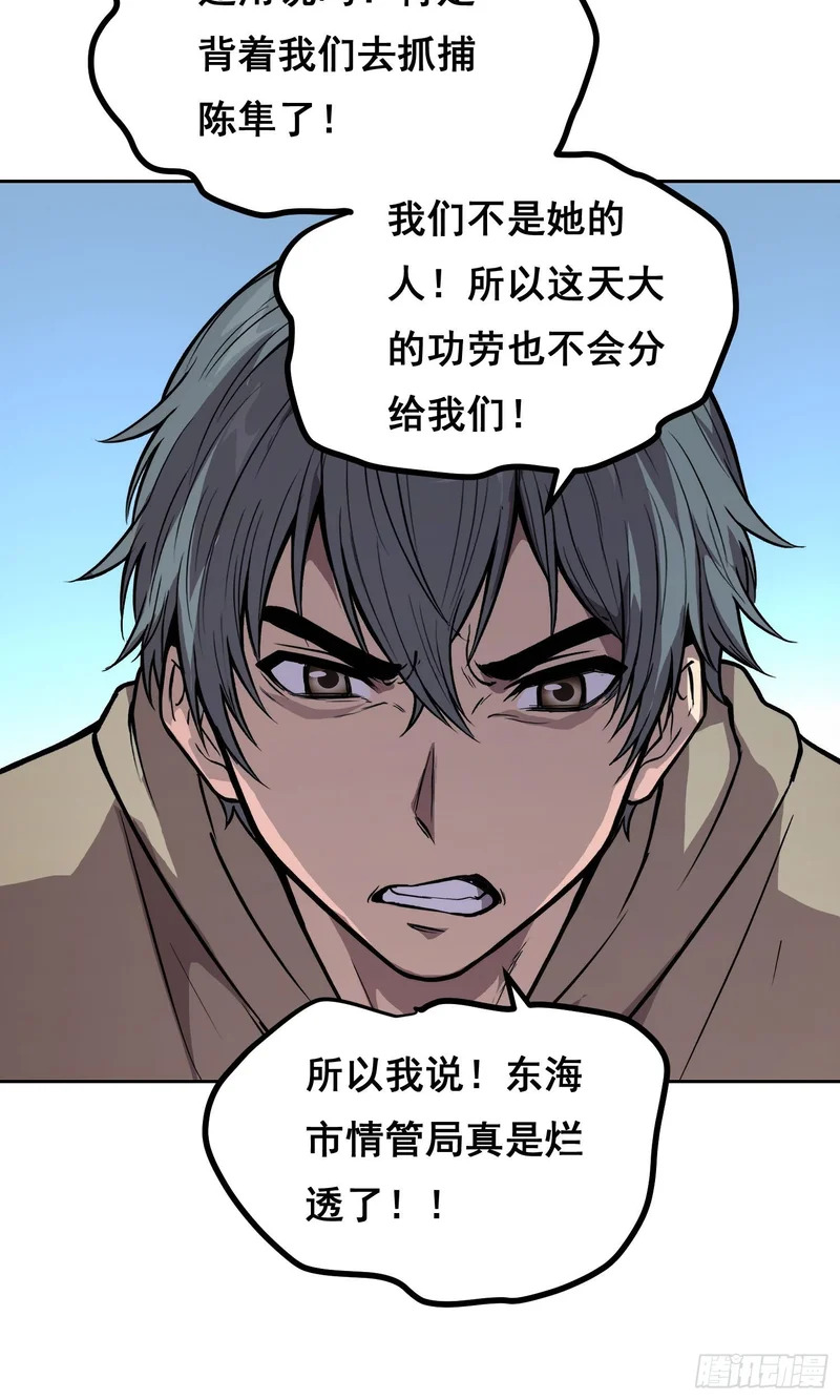 37 准备行动(上） 第22页
