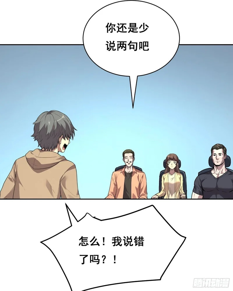 37 准备行动(上） 第23页