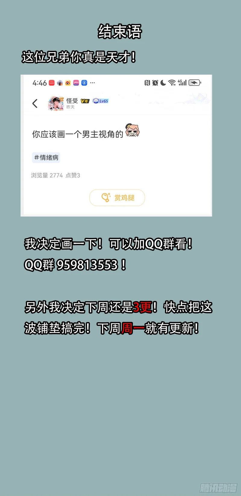 37 准备行动(上） 第26页