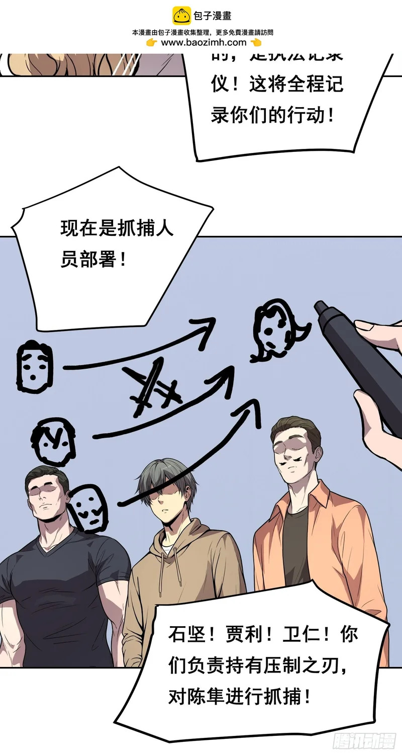 37 准备行动（下） 第7页