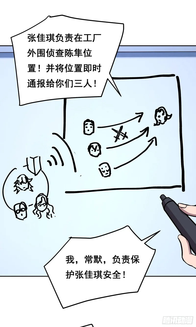 37 准备行动（下） 第8页