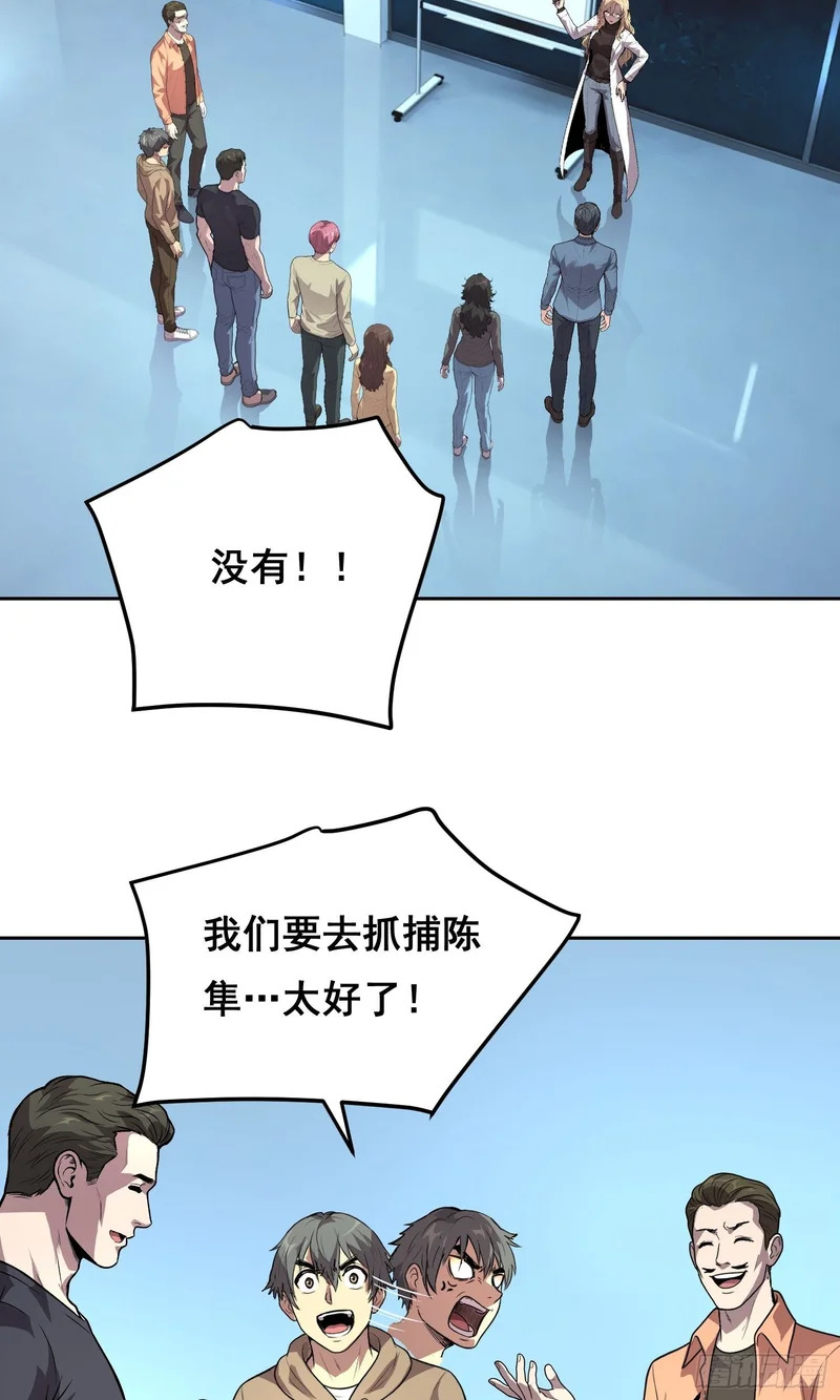 37 准备行动（下） 第10页