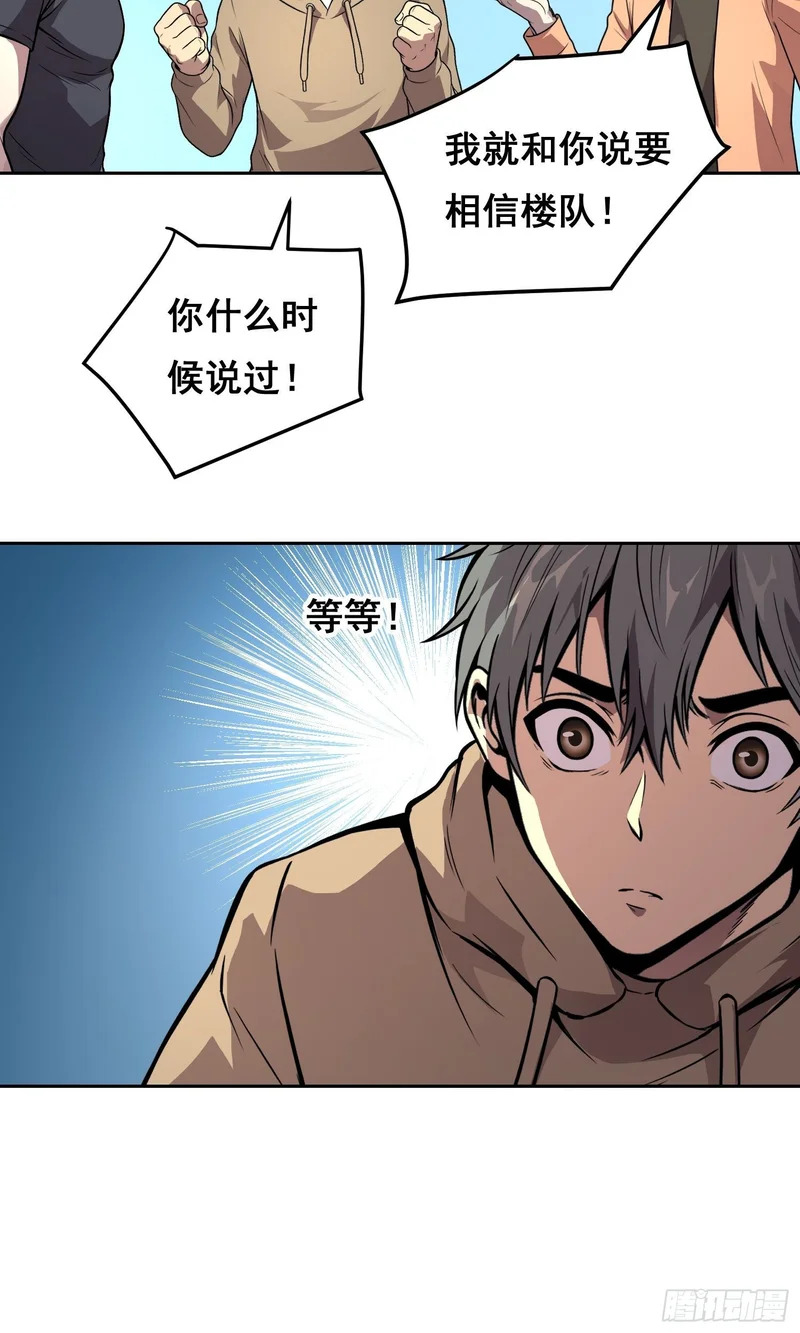 37 准备行动（下） 第11页