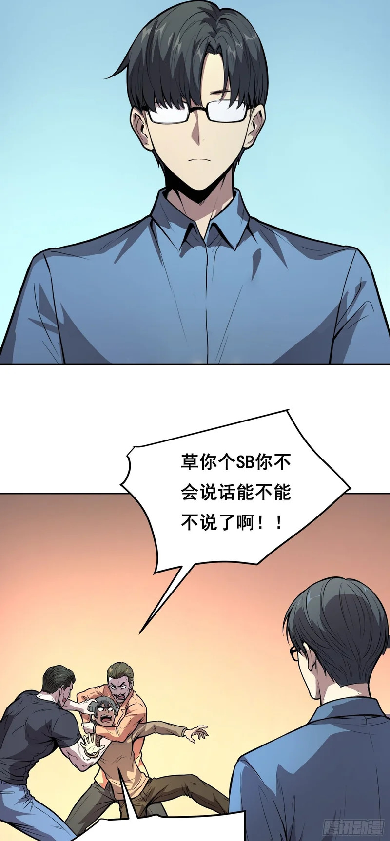 37 准备行动（下） 第13页