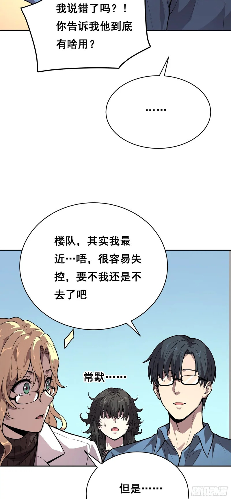 37 准备行动（下） 第14页