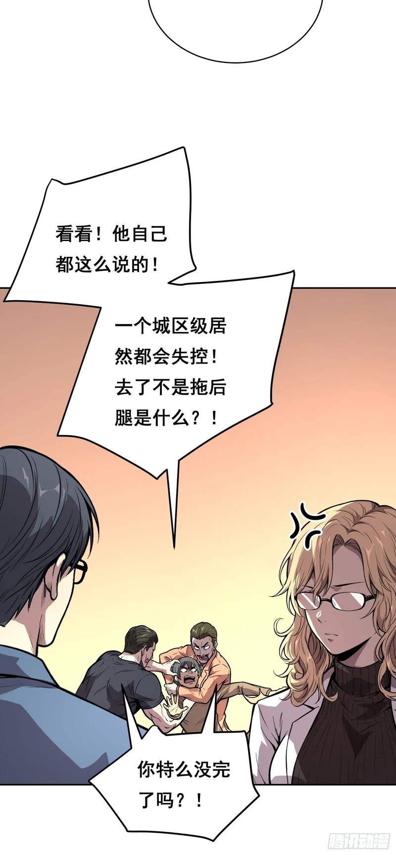 37 准备行动（下） 第15页