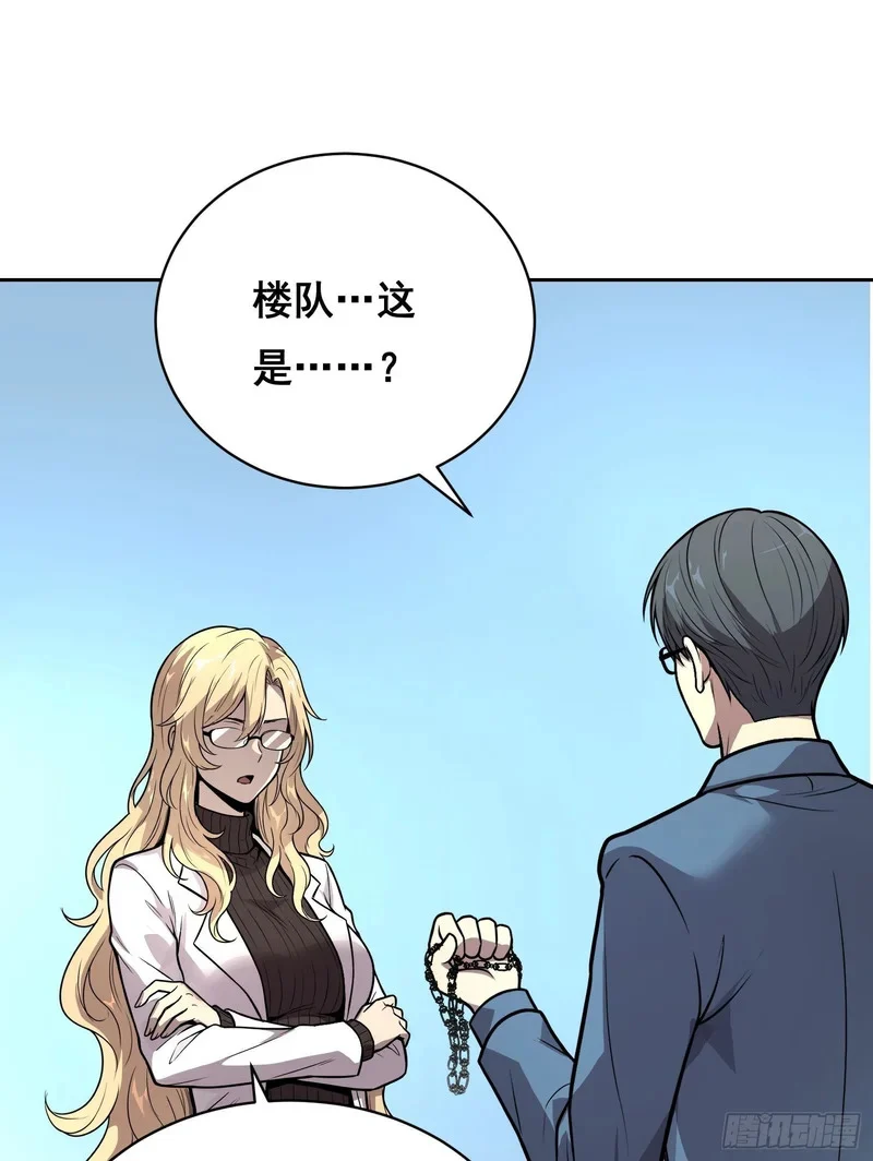 38 意外 （上） 第1页
