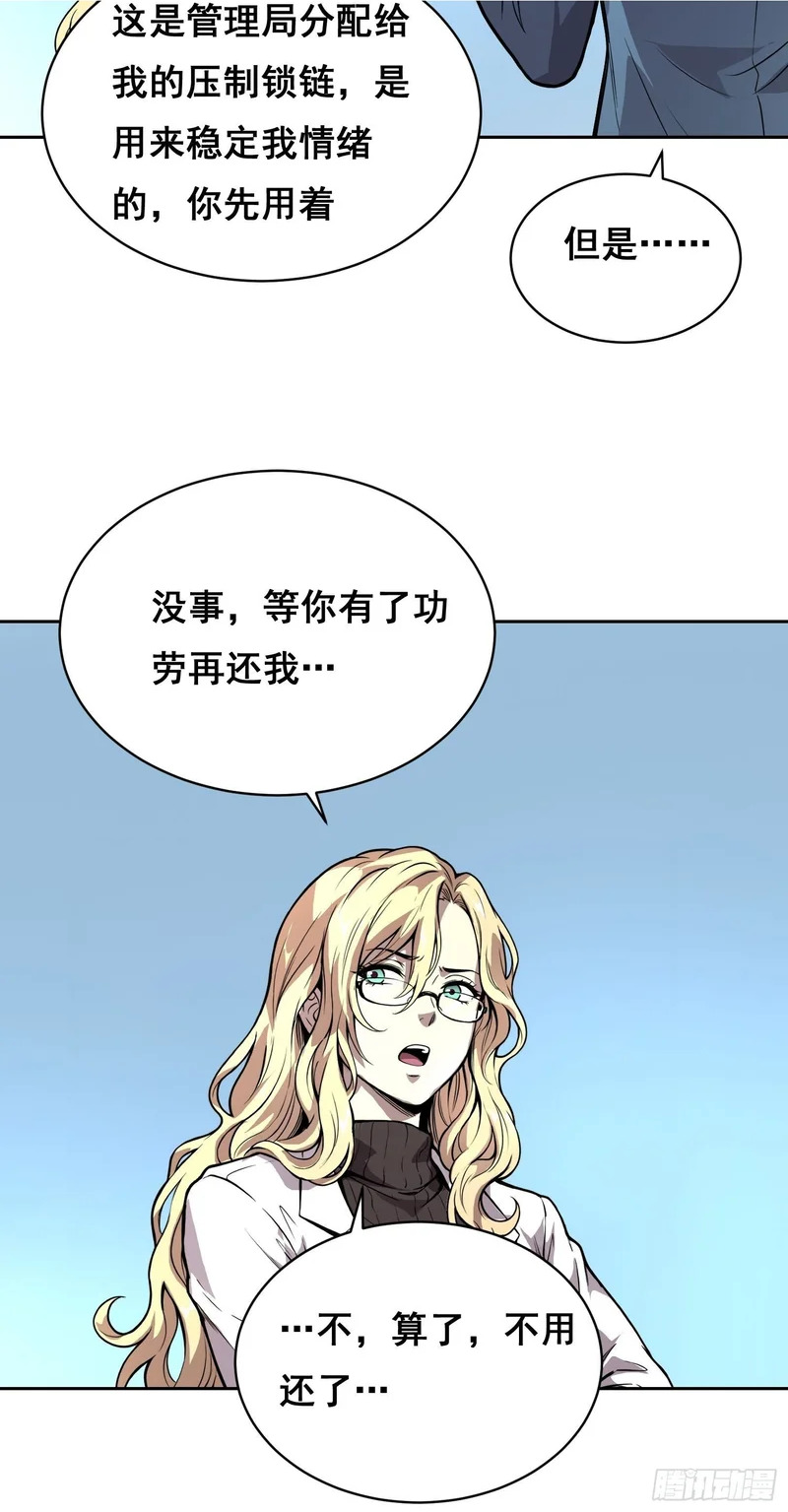 38 意外 （上） 第2页