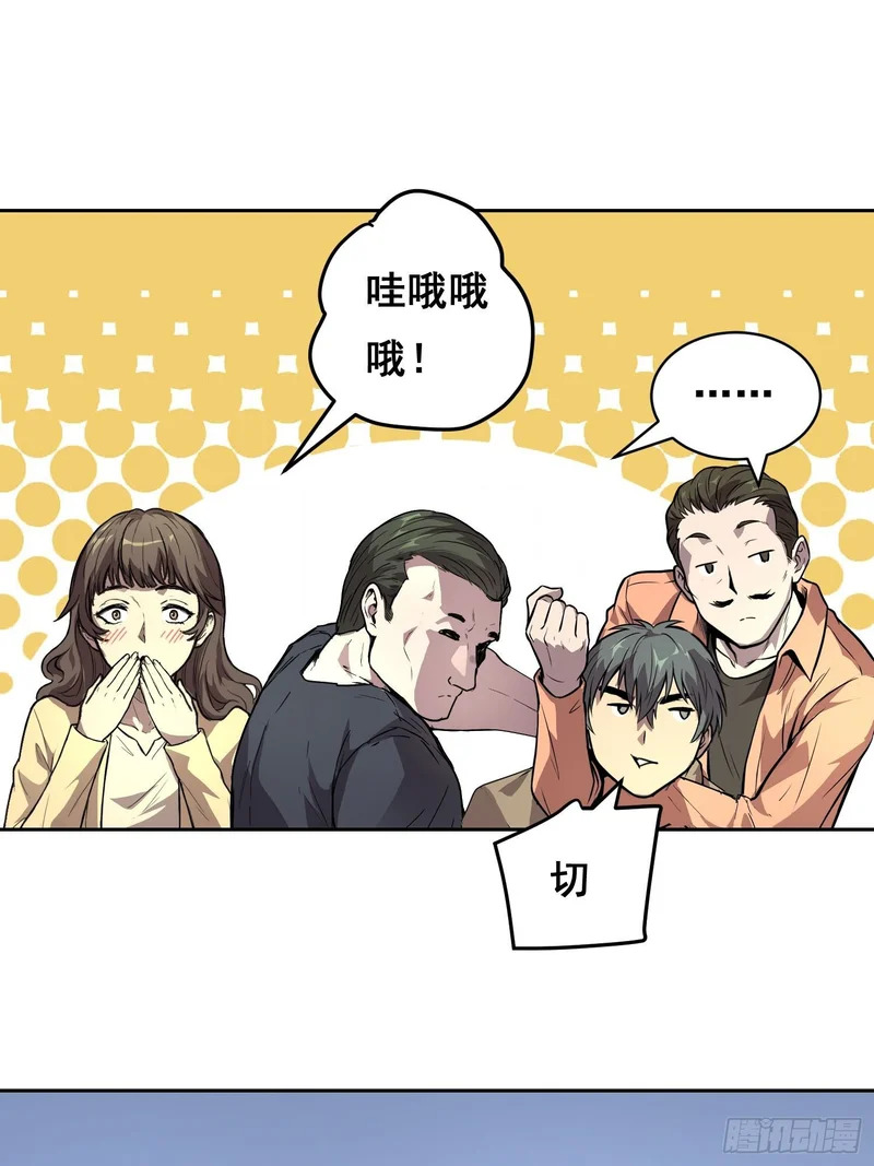 38 意外 （上） 第5页