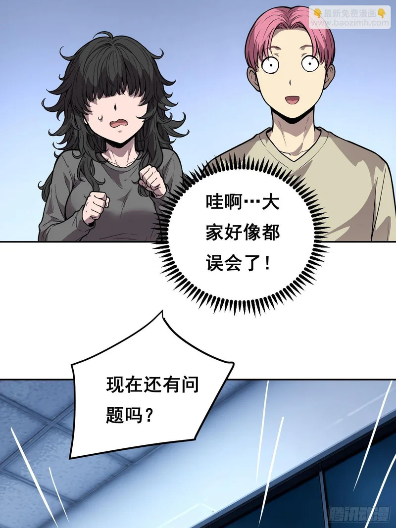 38 意外 （上） 第6页