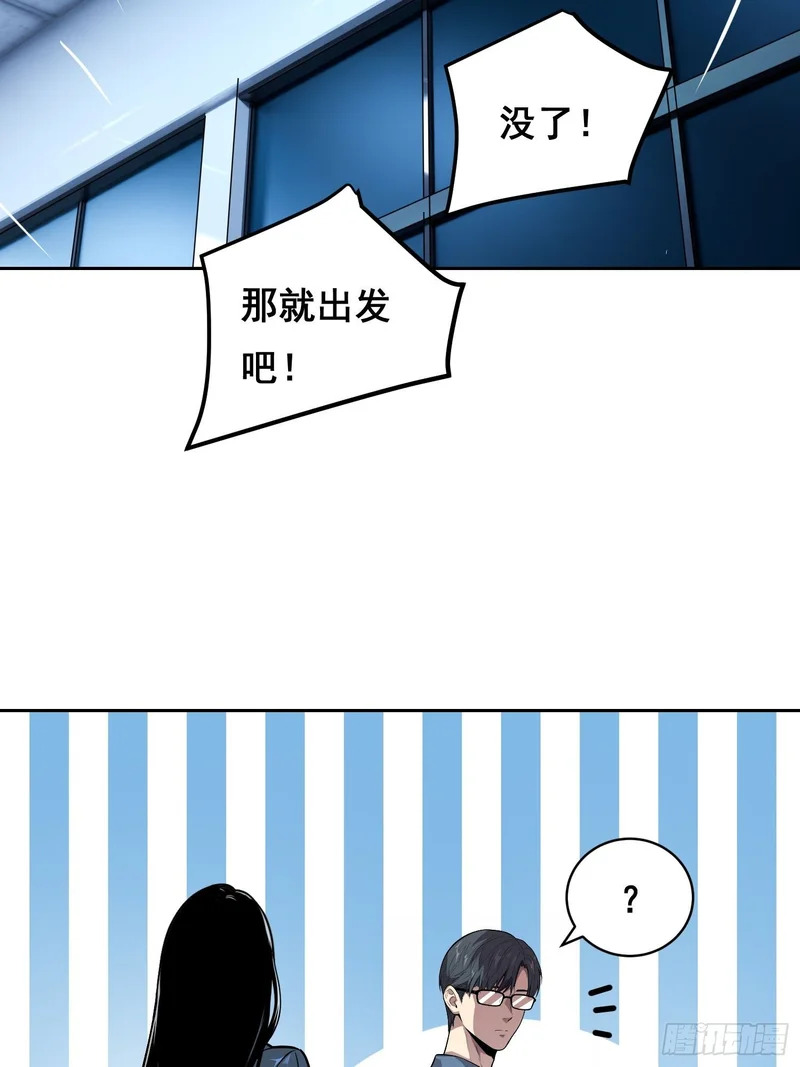 38 意外 （上） 第7页