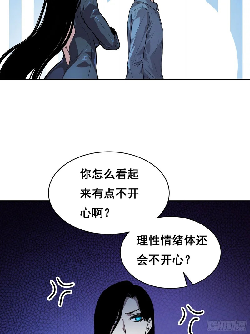 38 意外 （上） 第8页