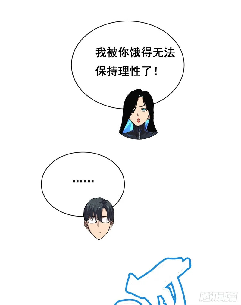 38 意外 （上） 第10页