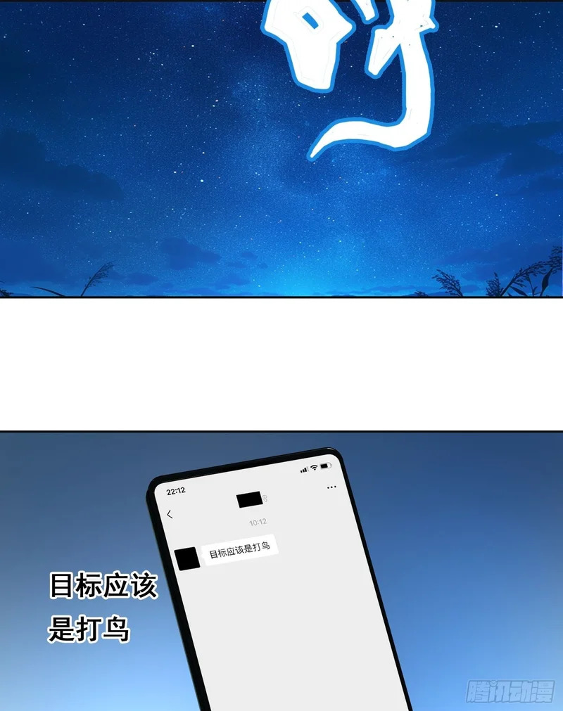 38 意外 （上） 第11页