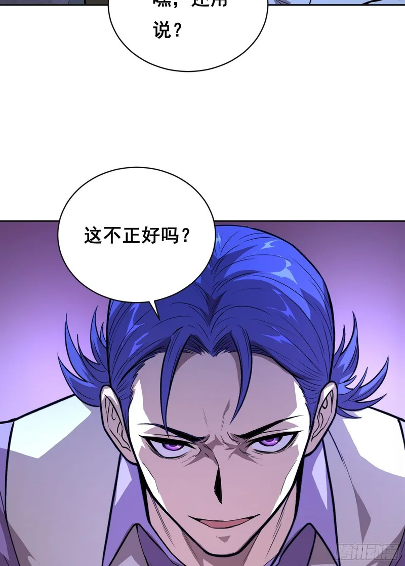 38 意外 （上） 第16页