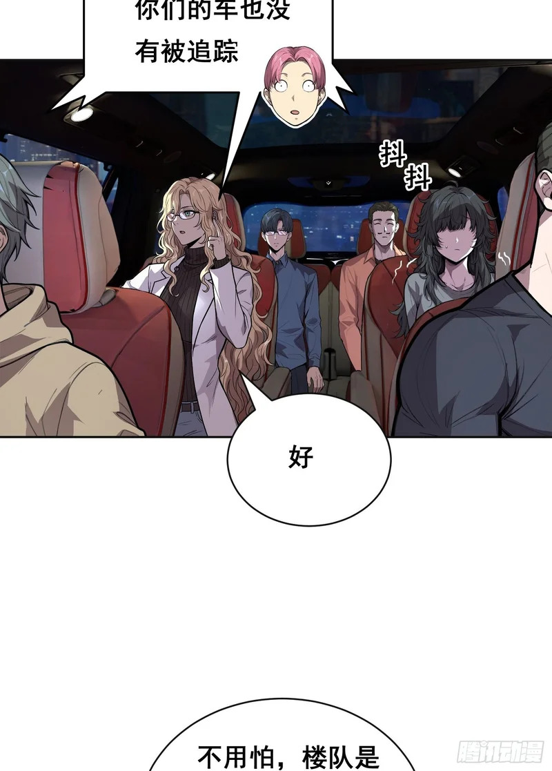 38 意外 （上） 第18页