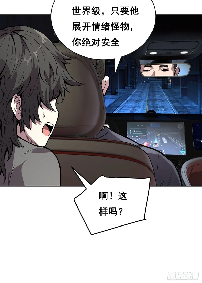 38 意外 （上） 第19页