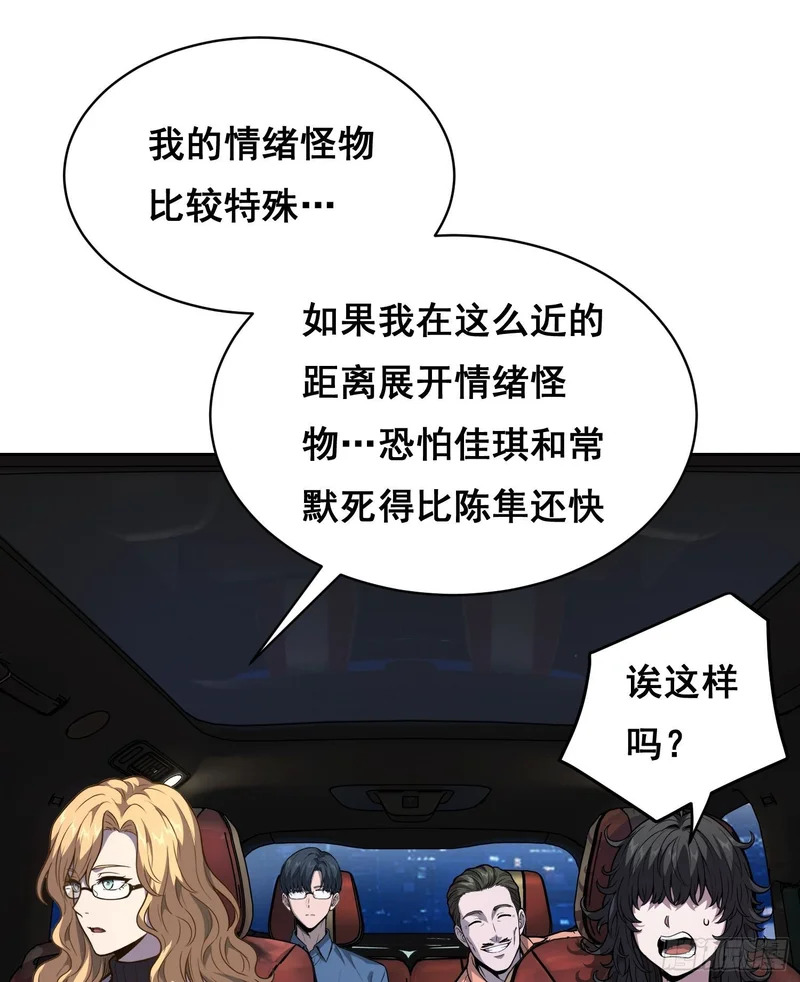 38 意外 （上） 第20页