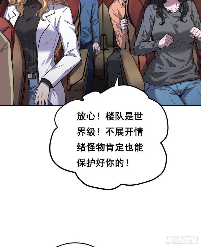 38 意外 （上） 第21页